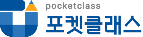 포켓클래스 로고